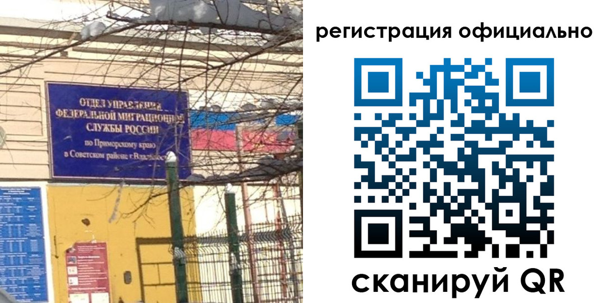 прописка в квартире в Новомичуринске