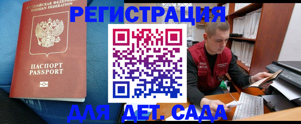 прописка в Новомичуринске